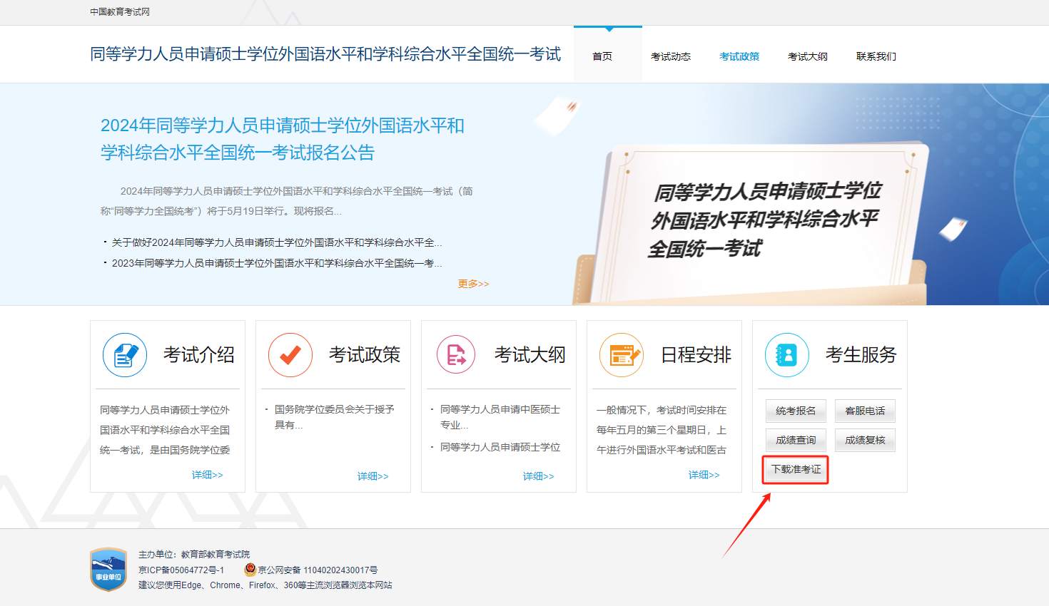 登录网站.png